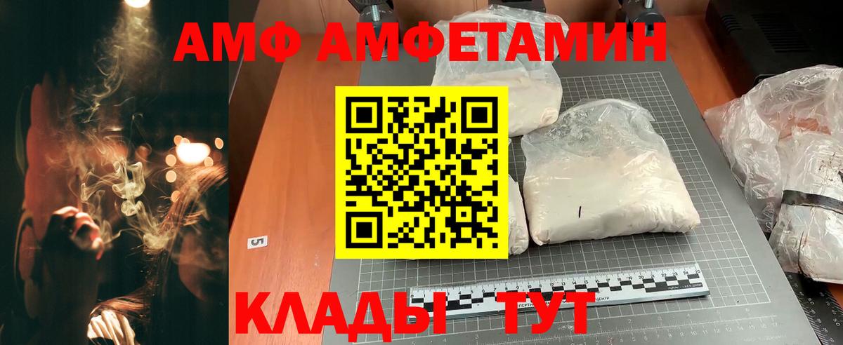 АМФ 98% Касимов