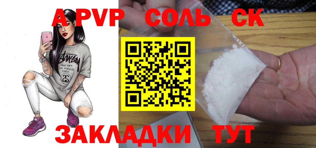 A-PVP VHQ  сколько стоит  Касимов  Alpha-PVP СК  Альфа ПВП  APVP Соль  Вход с VPN 