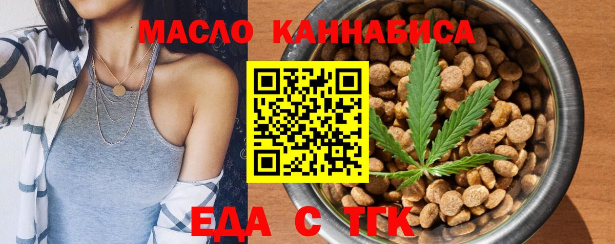 Печенье с ТГК марихуана  Вход с VPN  Касимов 