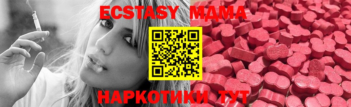 Экстази  Ecstasy 300 mg  Вход с VPN  Касимов  площадка телеграм  ЭКСТАЗИ XTC 