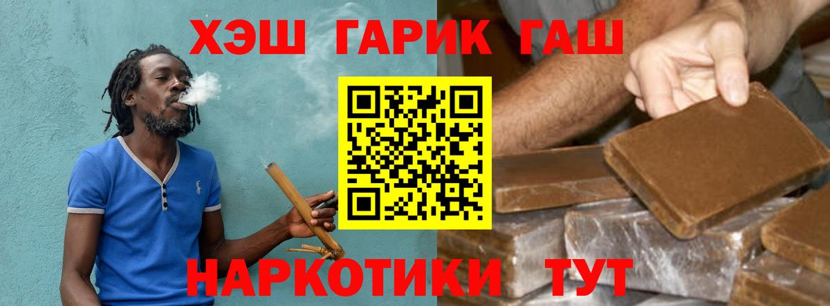 ГАШ Ice-O-Lator  Вход с VPN  ГАШ  Гашиш 40% ТГК  Касимов 