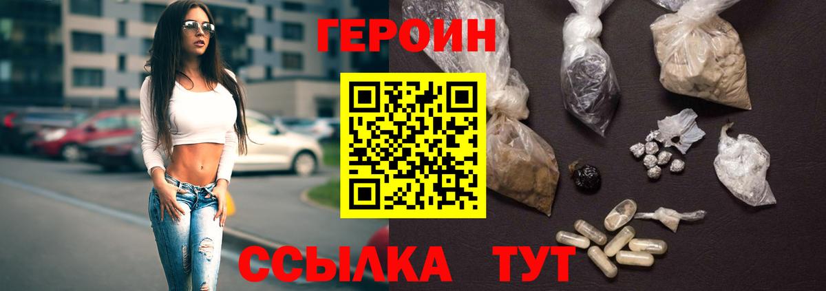 Касимов  ГЕРОИН афганец  ГЕРОИН  Вход с VPN 