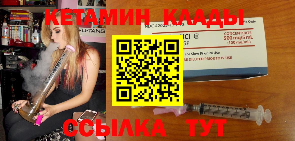 Кетамин VHQ  Вход с VPN  Касимов 