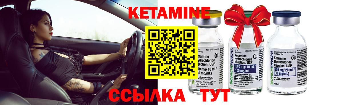 КЕТАМИН VHQ Касимов