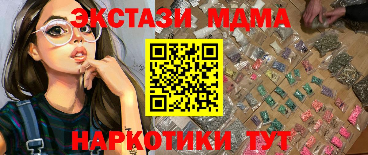 МДМА кристаллы  MDMA  Касимов  МДМА молли  Вход с VPN 