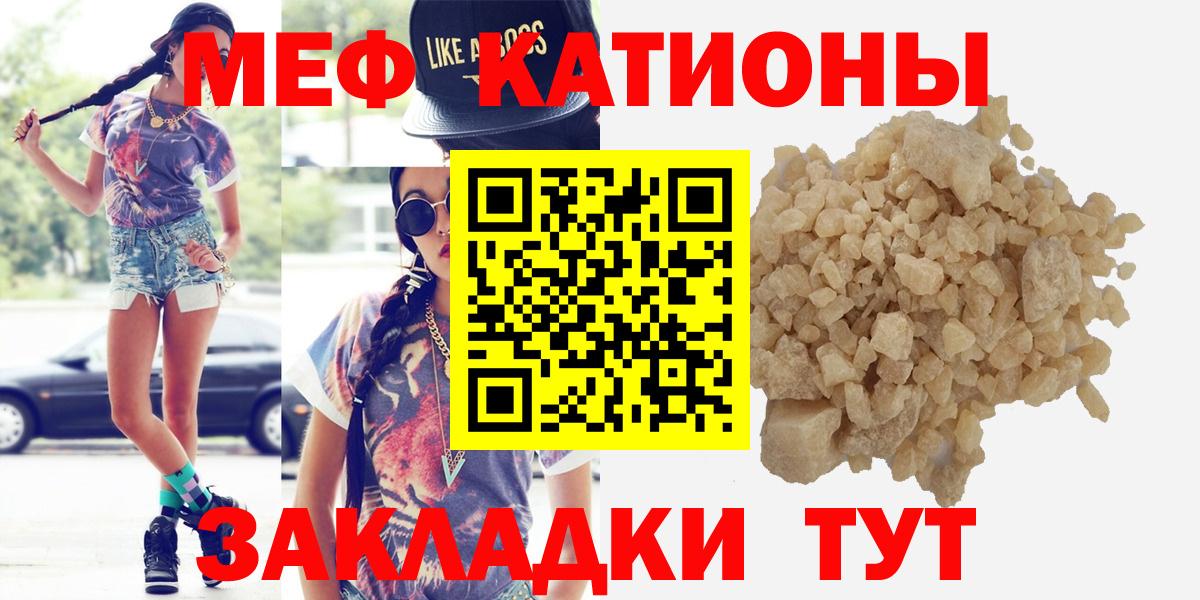 Меф mephedrone  Вход с VPN  Касимов  МЕФ  МЕФ 4 MMC 