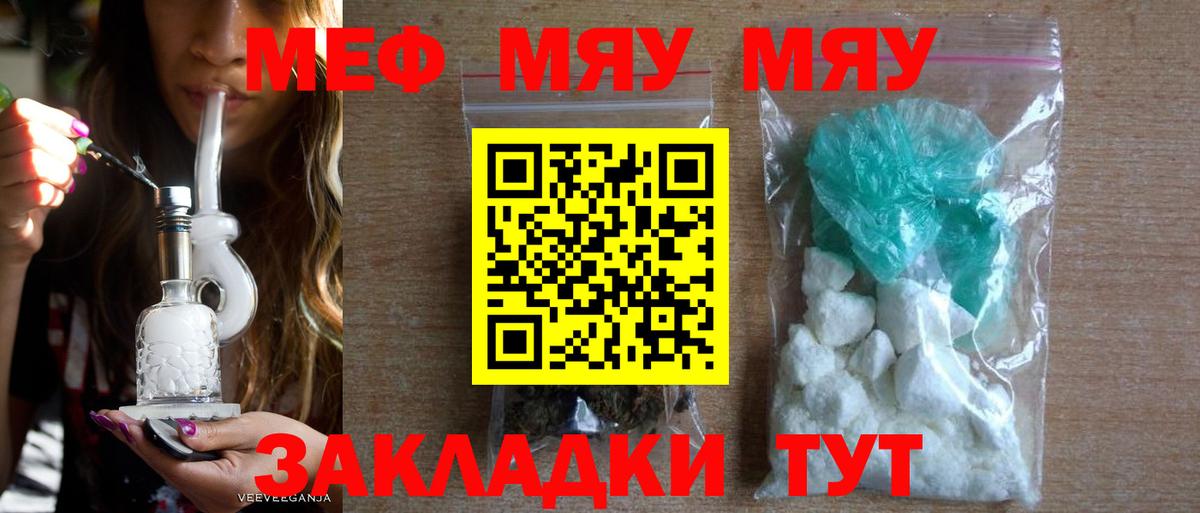 Мефедрон мука Касимов