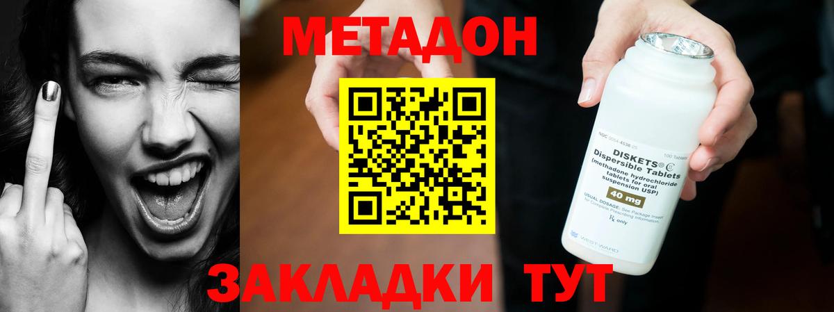 Метадон мёд  MEGA ONION  Касимов  МЕТАДОН VHQ  Вход с VPN 