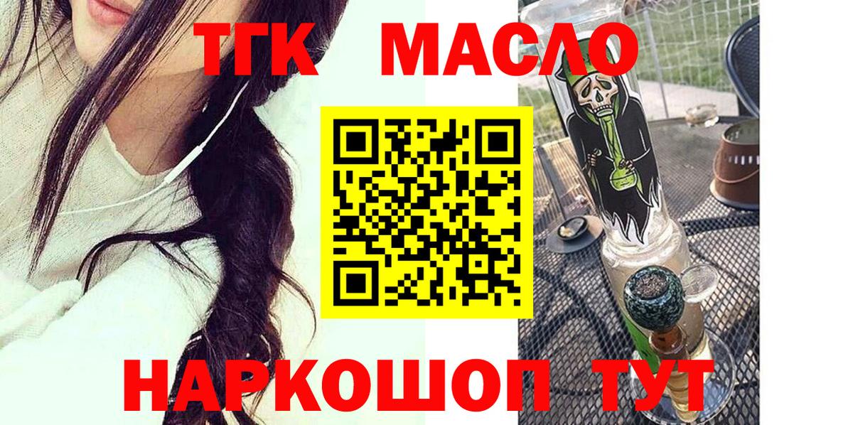 Дистиллят ТГК вейп Касимов