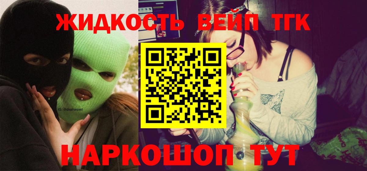 Касимов  Дистиллят ТГК вейп  Вход с VPN 